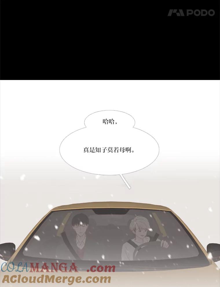 《远看是蔚蓝的春天》112.你就不会愧疚了吗 第40页