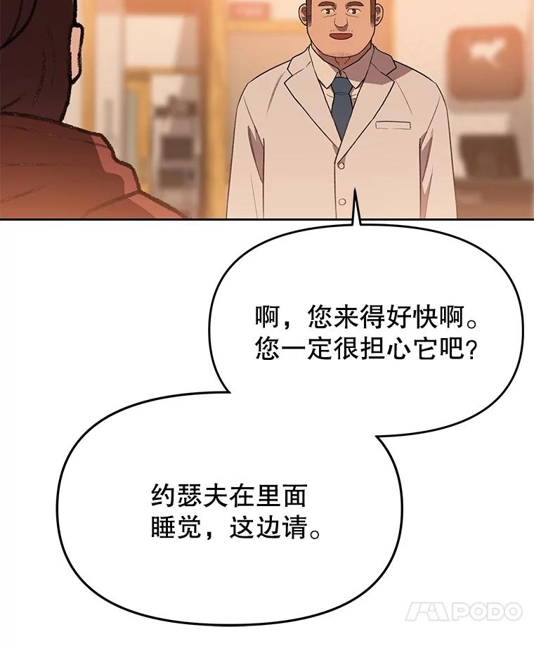 《彩虹桥守望者》112.被坏人找到 第100页