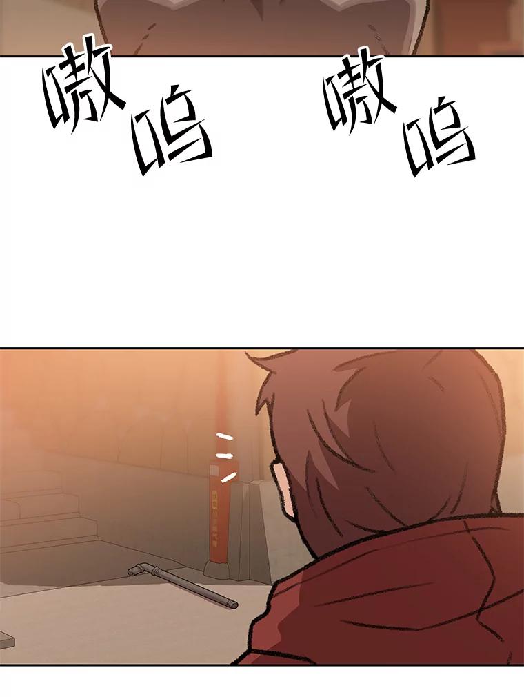 《彩虹桥守望者》112.被坏人找到 第54页