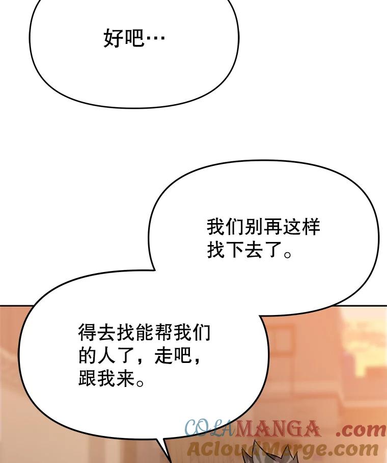 《彩虹桥守望者》112.被坏人找到 第37页