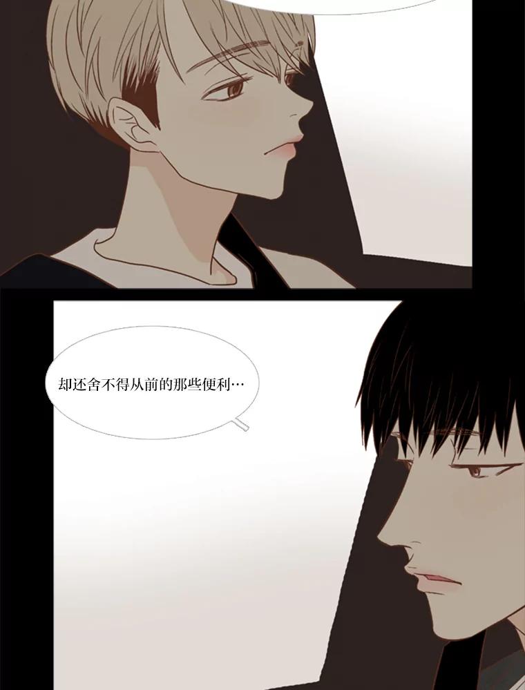 《远看是蔚蓝的春天》112.你就不会愧疚了吗 第21页