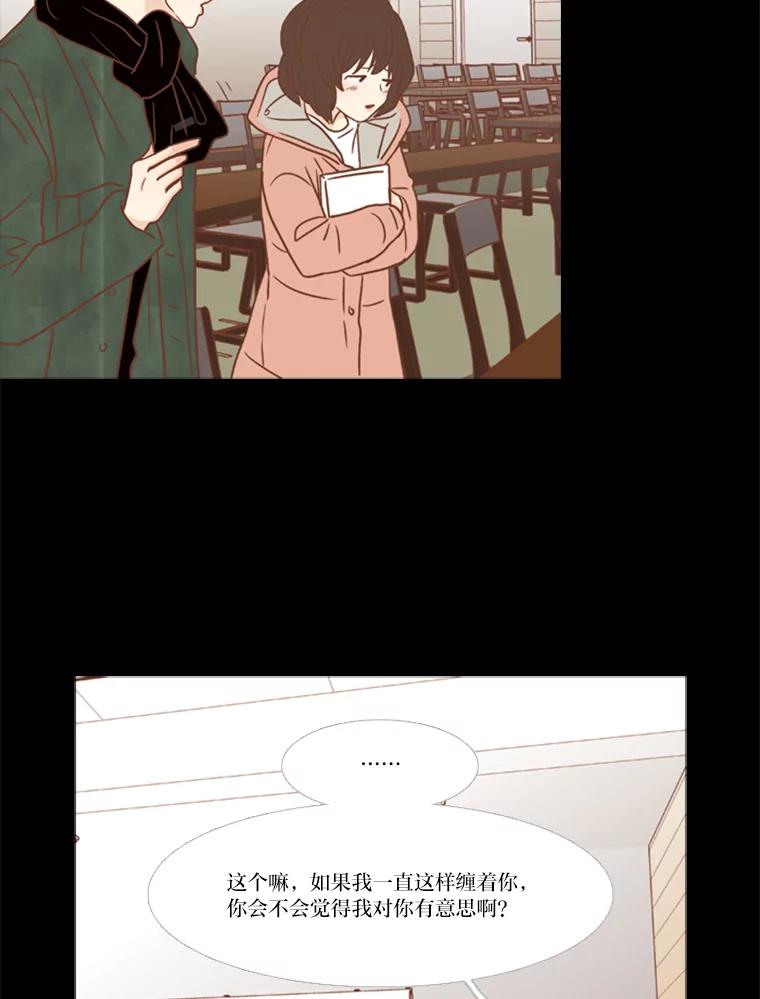 《远看是蔚蓝的春天》112.你就不会愧疚了吗 第5页