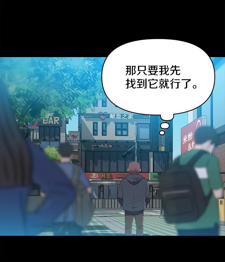 《彩虹桥守望者》112.被坏人找到 第22页