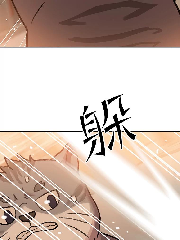 《彩虹桥守望者》112.被坏人找到 第58页