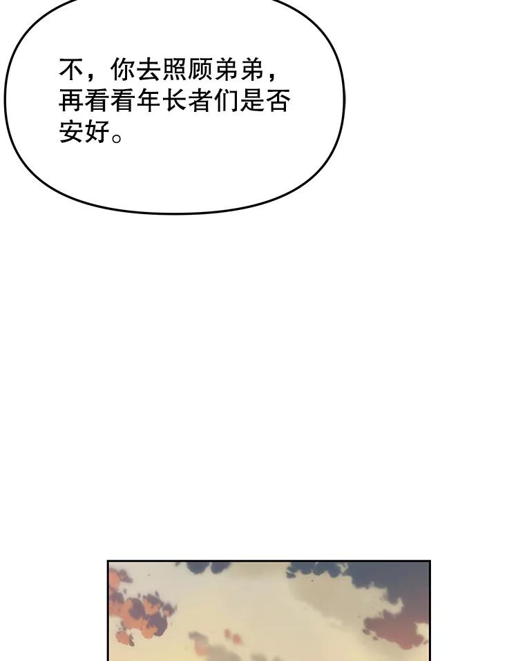《彩虹桥守望者》112.被坏人找到 第32页