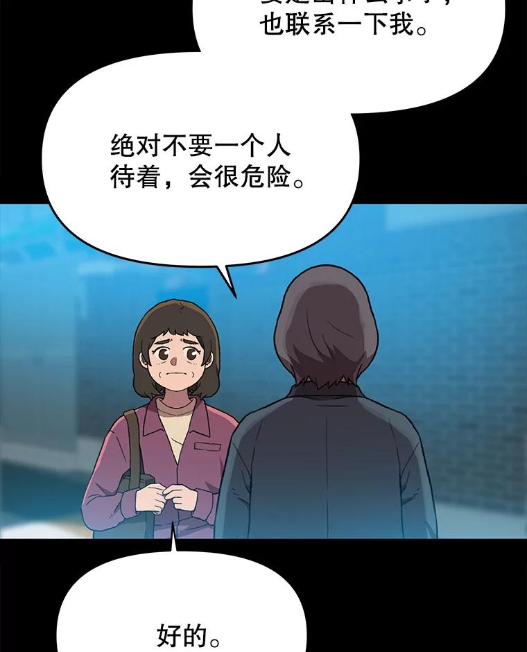 《彩虹桥守望者》112.被坏人找到 第10页