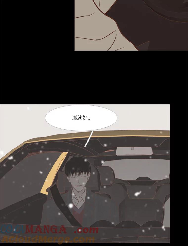 《远看是蔚蓝的春天》112.你就不会愧疚了吗 第37页