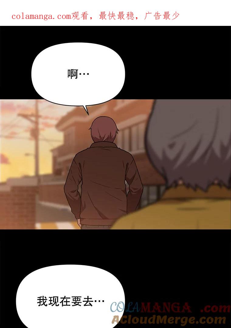 《彩虹桥守望者》112.被坏人找到 第1页