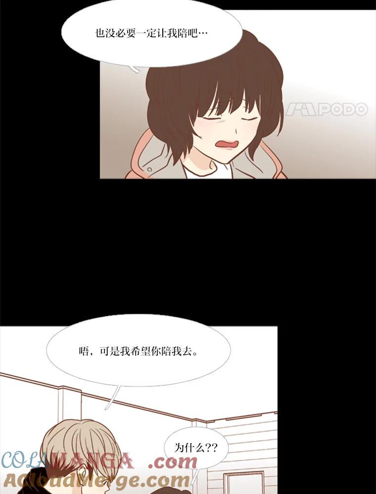 《远看是蔚蓝的春天》112.你就不会愧疚了吗 第4页