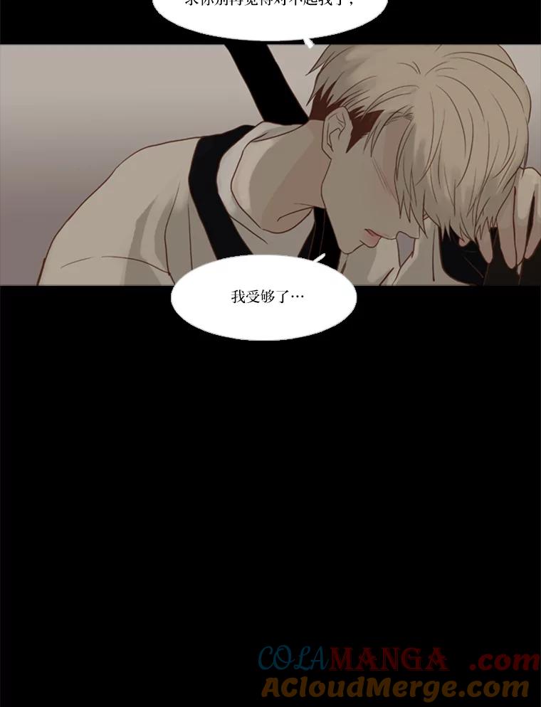 《远看是蔚蓝的春天》112.你就不会愧疚了吗 第34页
