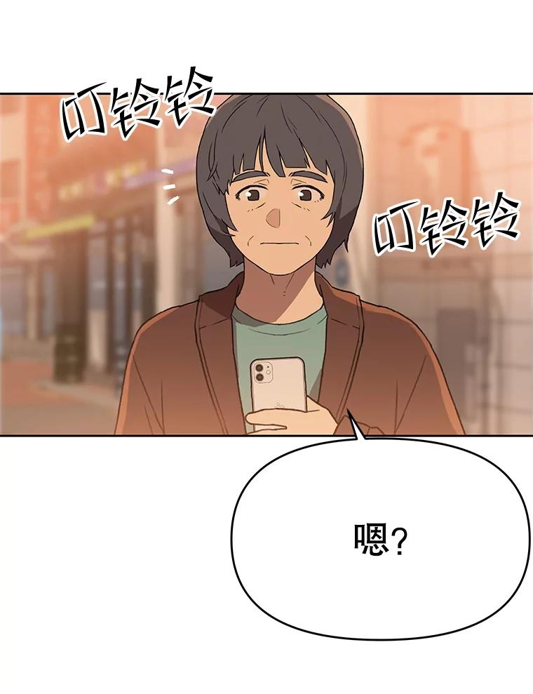 《彩虹桥守望者》112.被坏人找到 第91页