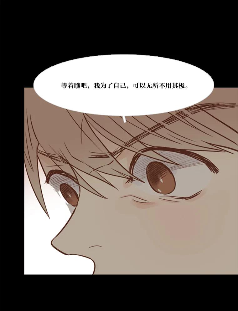 《远看是蔚蓝的春天》112.你就不会愧疚了吗 第39页