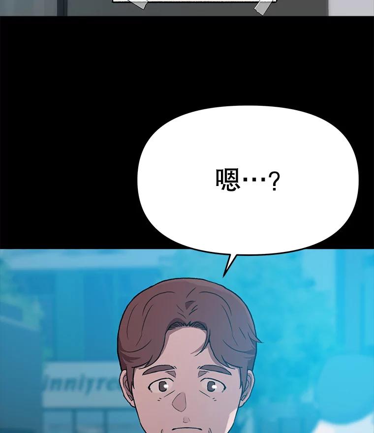 《彩虹桥守望者》112.被坏人找到 第18页