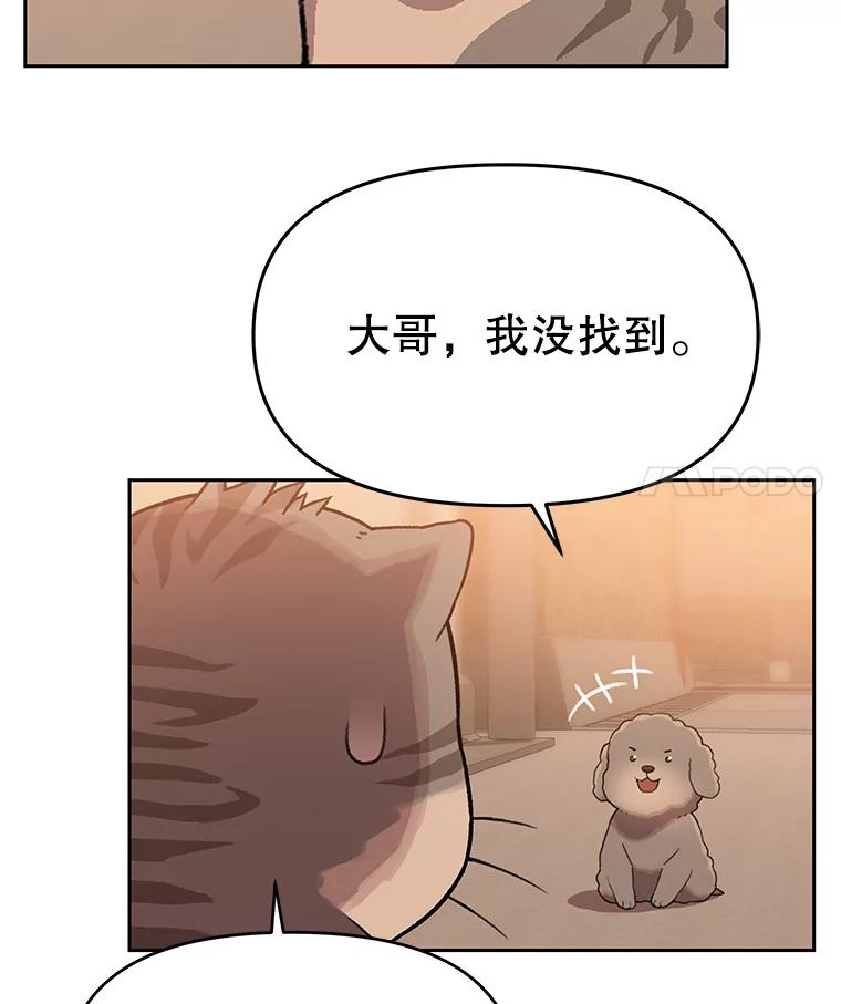《彩虹桥守望者》112.被坏人找到 第36页