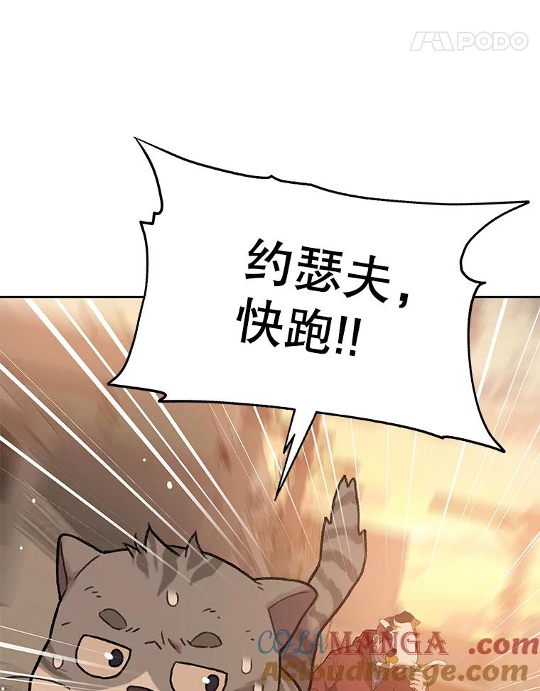 《彩虹桥守望者》112.被坏人找到 第77页