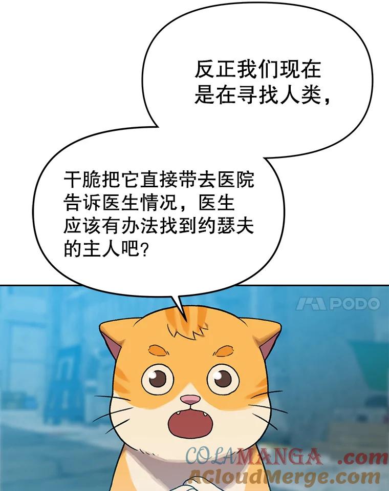《彩虹桥守望者》112.被坏人找到 第29页