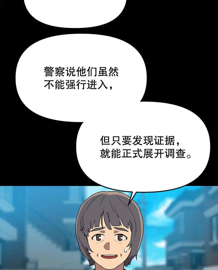 《彩虹桥守望者》112.被坏人找到 第11页