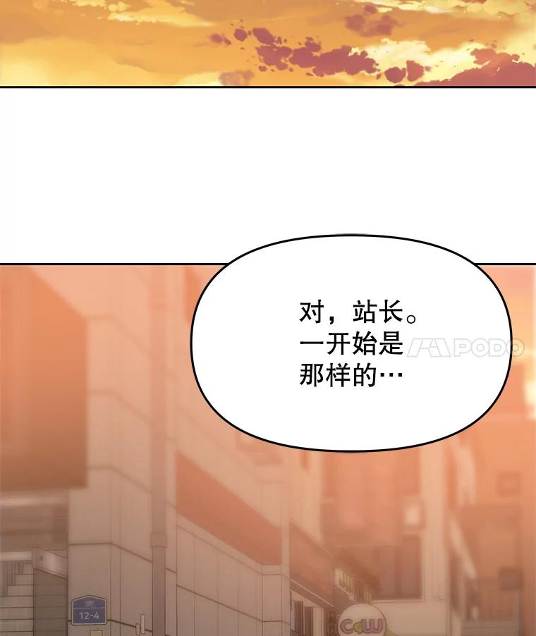 《彩虹桥守望者》112.被坏人找到 第104页