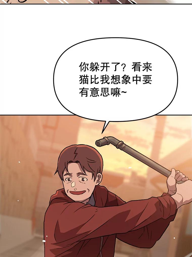 《彩虹桥守望者》112.被坏人找到 第59页