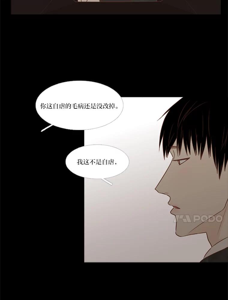 《远看是蔚蓝的春天》112.你就不会愧疚了吗 第23页