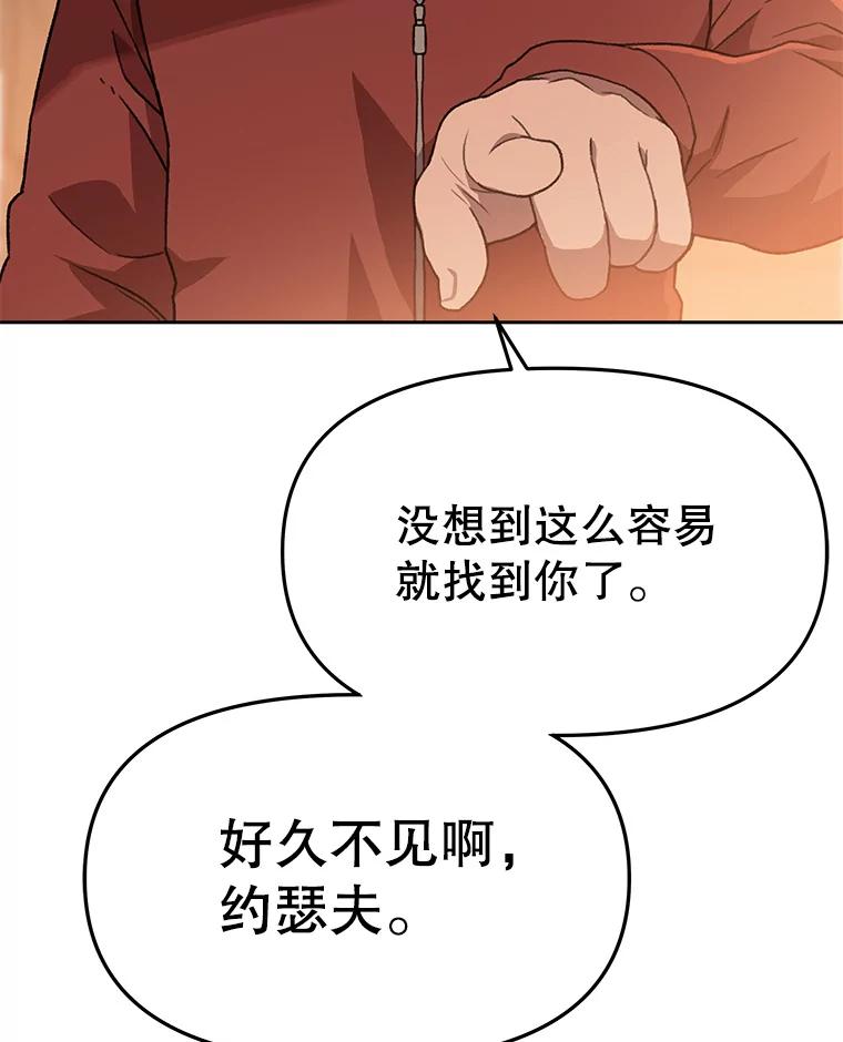 《彩虹桥守望者》112.被坏人找到 第44页
