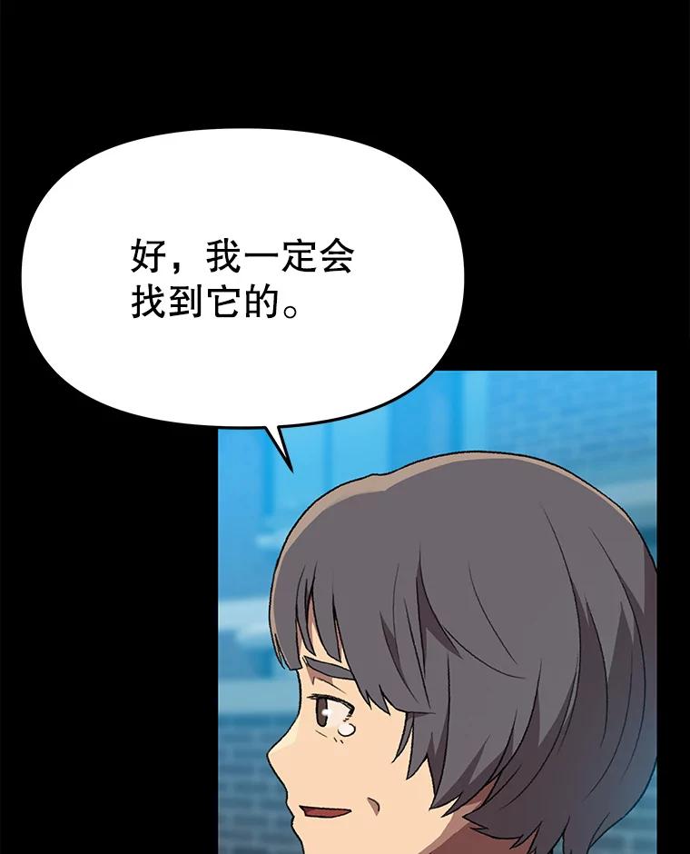 《彩虹桥守望者》112.被坏人找到 第14页