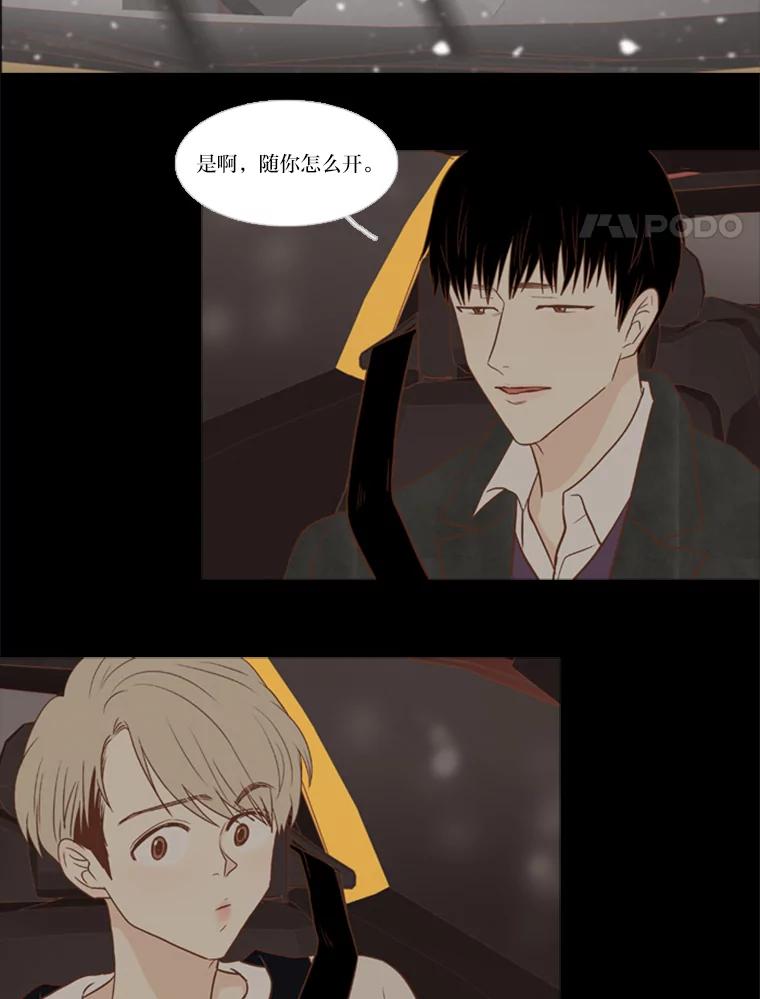 《远看是蔚蓝的春天》112.你就不会愧疚了吗 第17页
