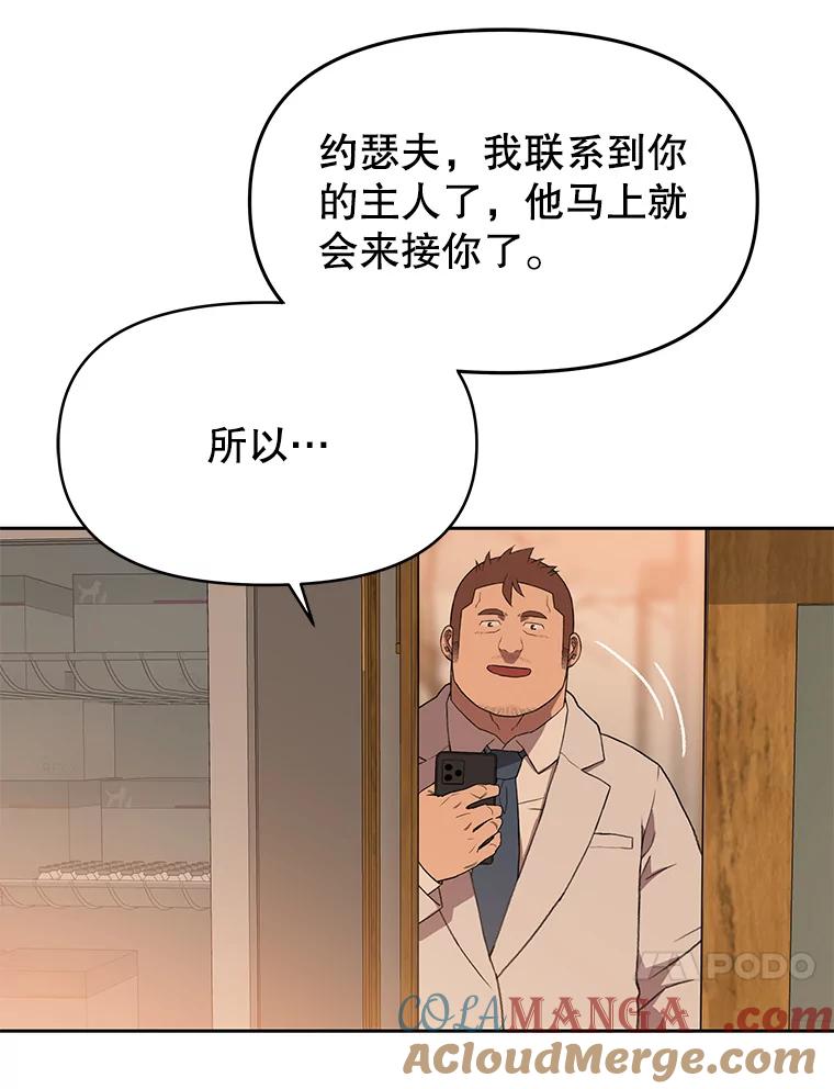 《彩虹桥守望者》112.被坏人找到 第93页
