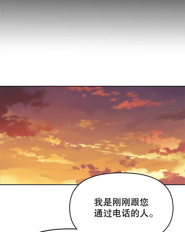 《彩虹桥守望者》113.救下约瑟夫 第8页