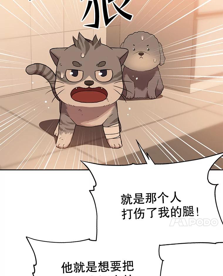 《彩虹桥守望者》113.救下约瑟夫 第18页