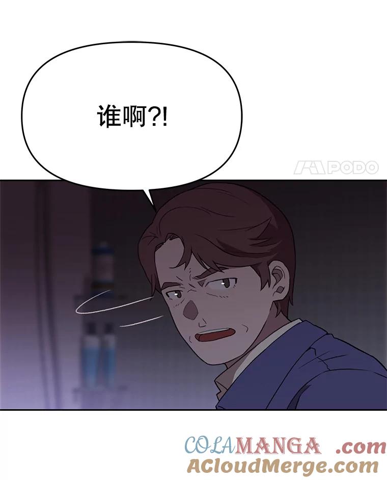 《彩虹桥守望者》113.救下约瑟夫 第73页