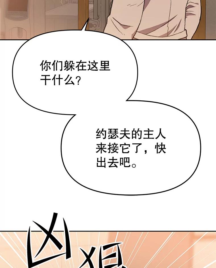 《彩虹桥守望者》113.救下约瑟夫 第17页