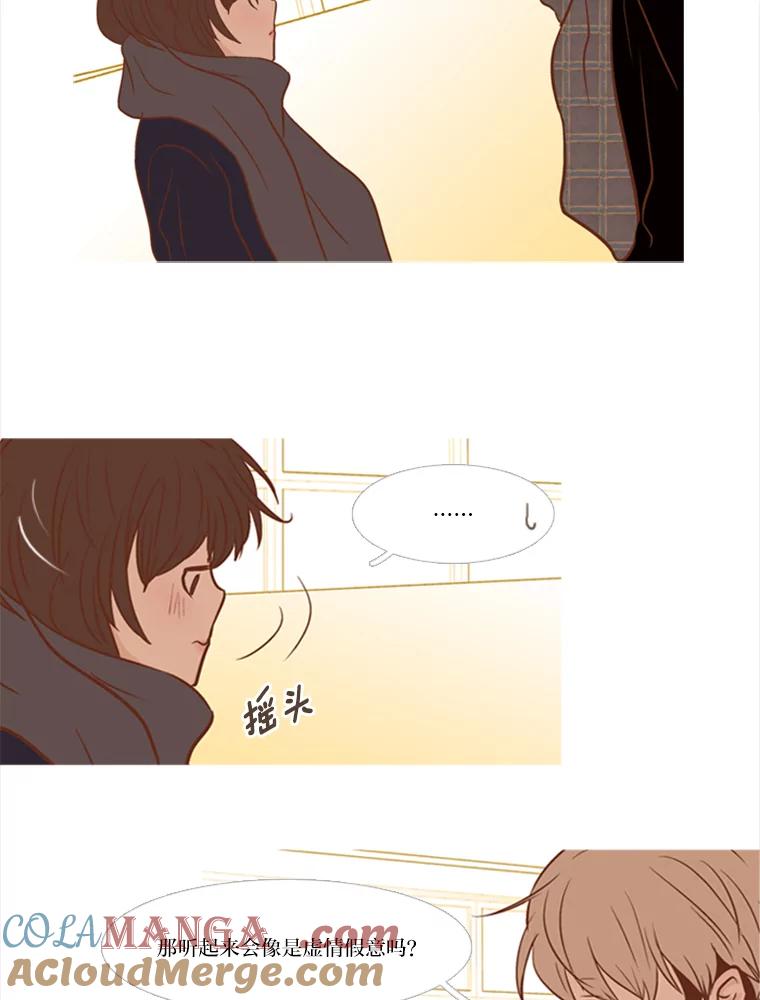 《远看是蔚蓝的春天》113.那你的理由是什么 第16页