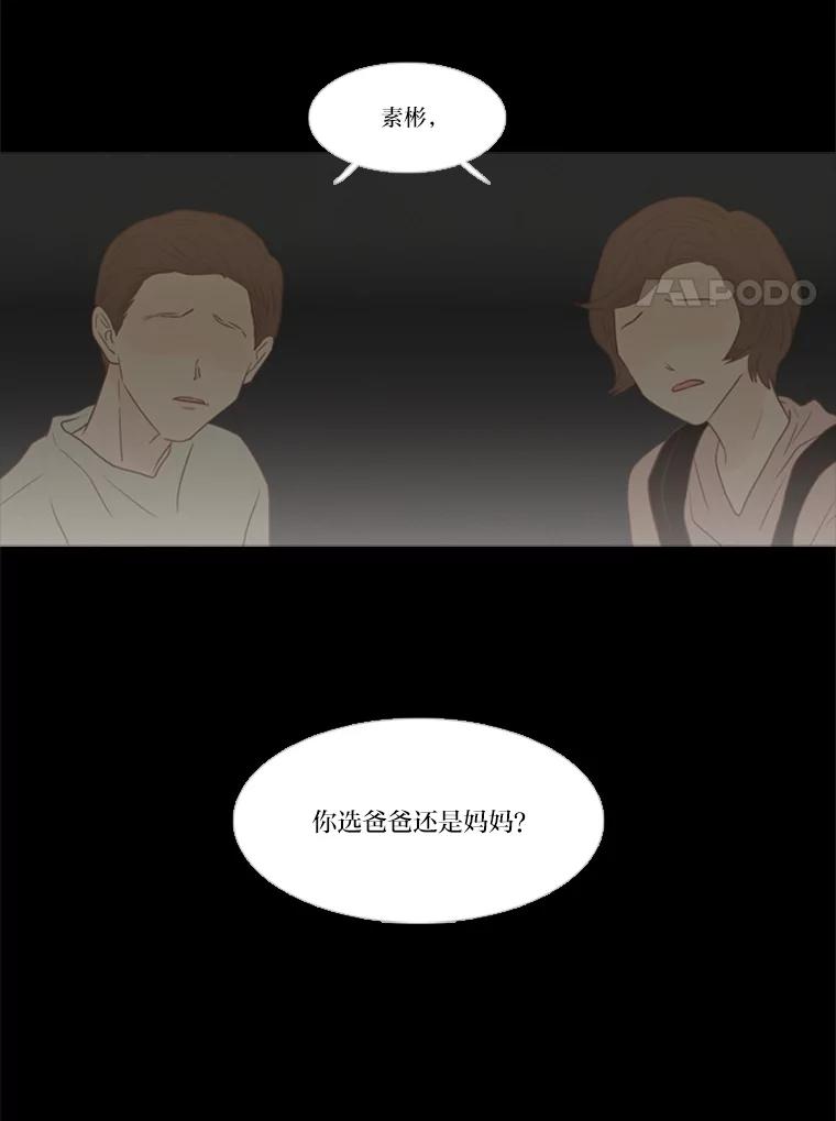 《远看是蔚蓝的春天》113.那你的理由是什么 第47页