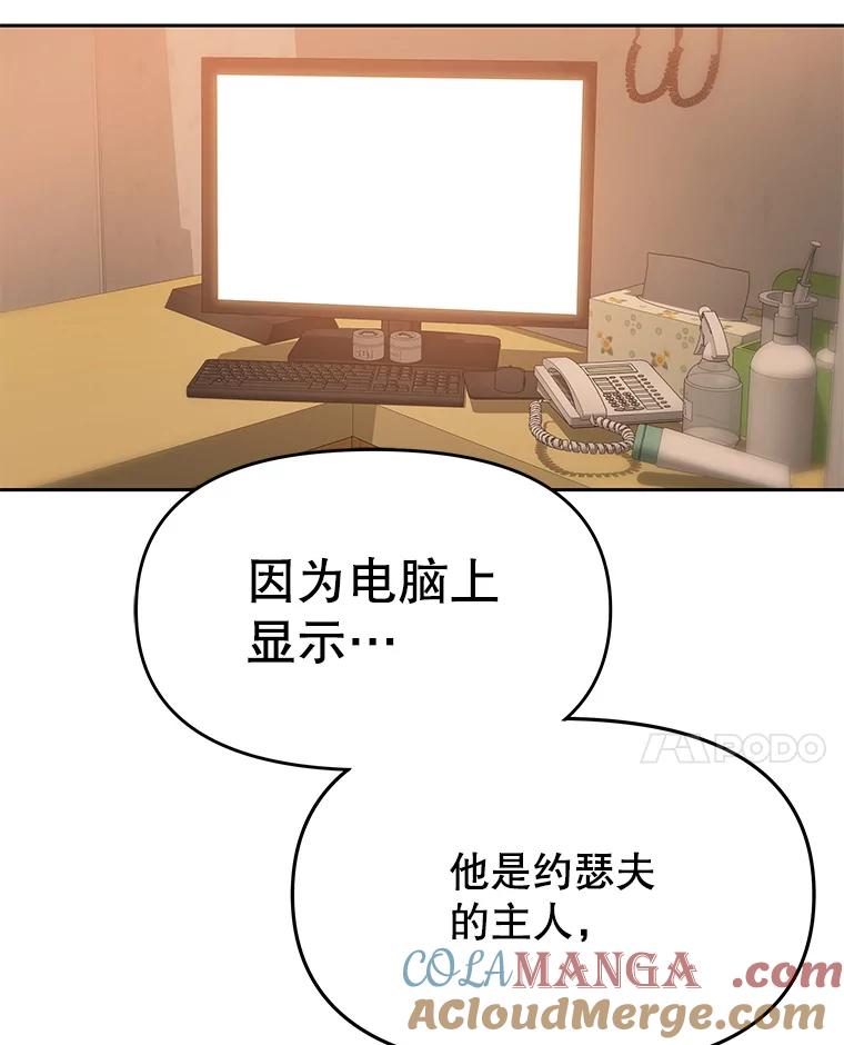 《彩虹桥守望者》113.救下约瑟夫 第25页