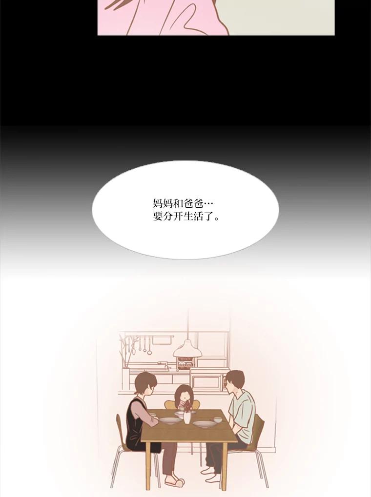 《远看是蔚蓝的春天》113.那你的理由是什么 第42页