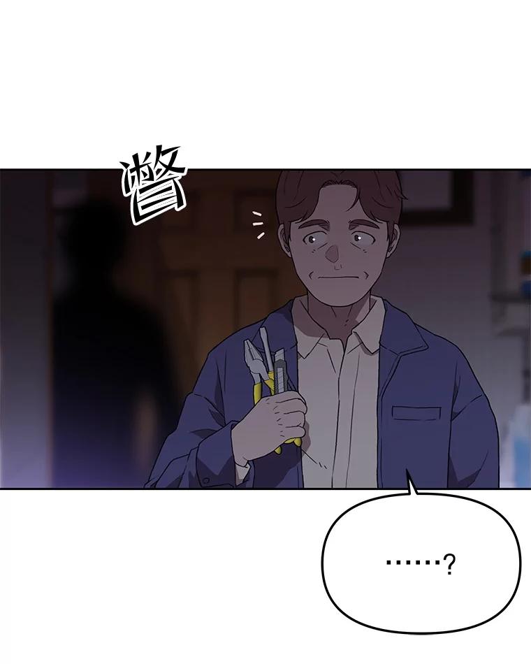 《彩虹桥守望者》113.救下约瑟夫 第72页