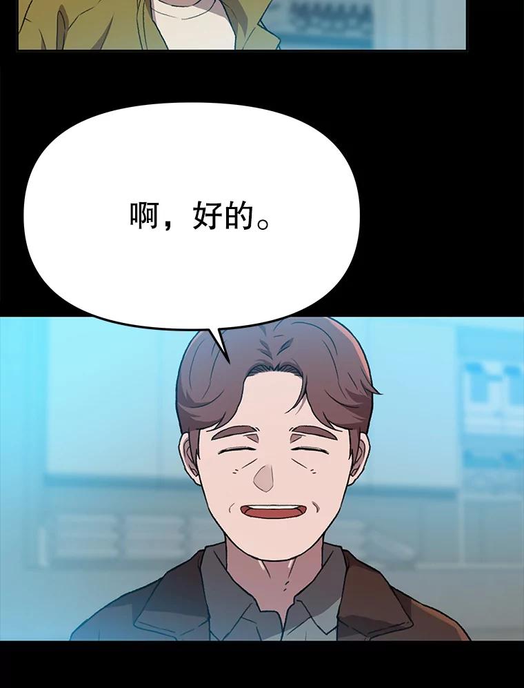 《彩虹桥守望者》113.救下约瑟夫 第3页