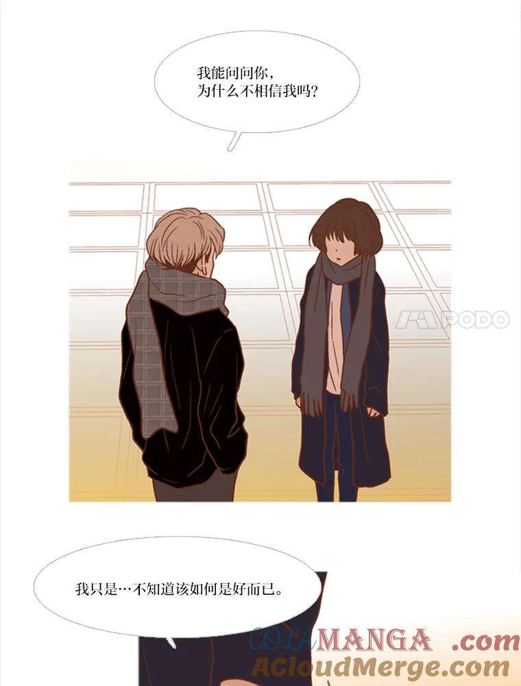 《远看是蔚蓝的春天》113.那你的理由是什么 第7页
