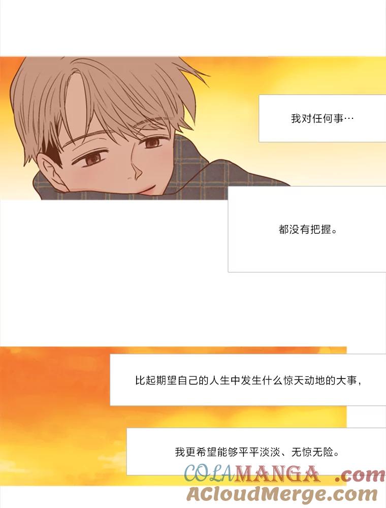 《远看是蔚蓝的春天》113.那你的理由是什么 第22页