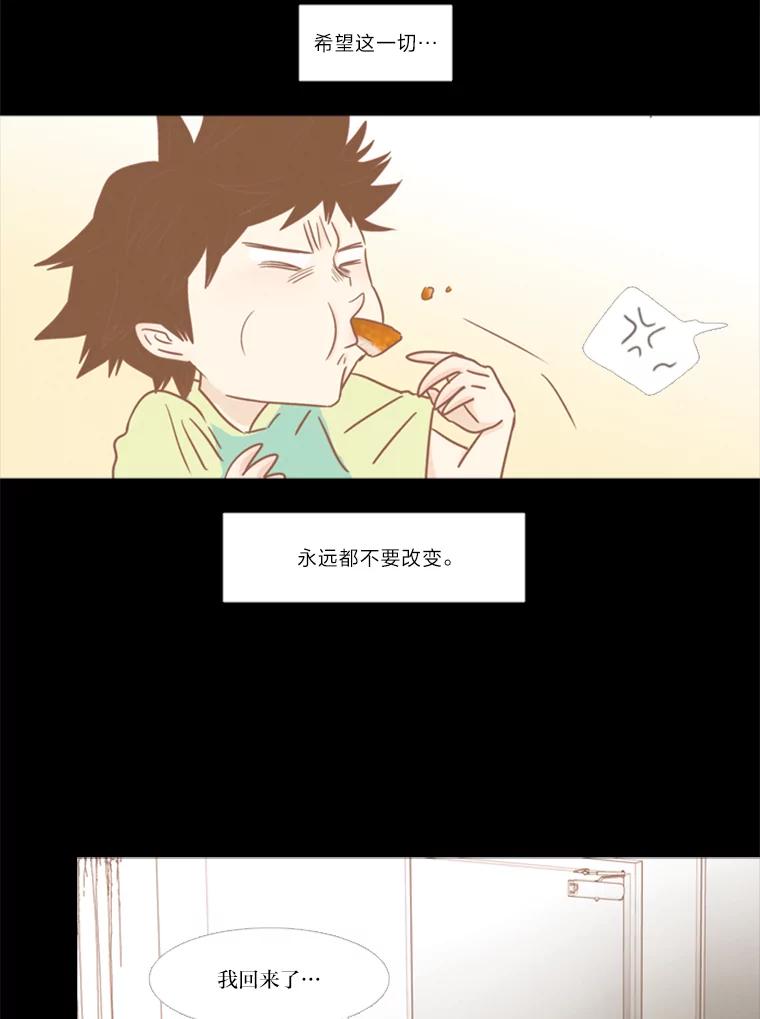 《远看是蔚蓝的春天》113.那你的理由是什么 第36页