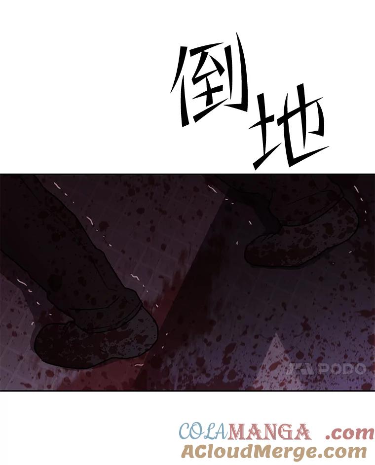 《彩虹桥守望者》113.救下约瑟夫 第76页