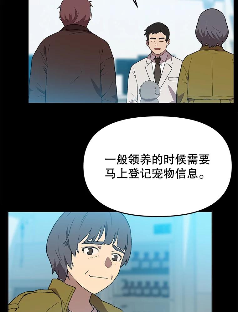 《彩虹桥守望者》113.救下约瑟夫 第2页