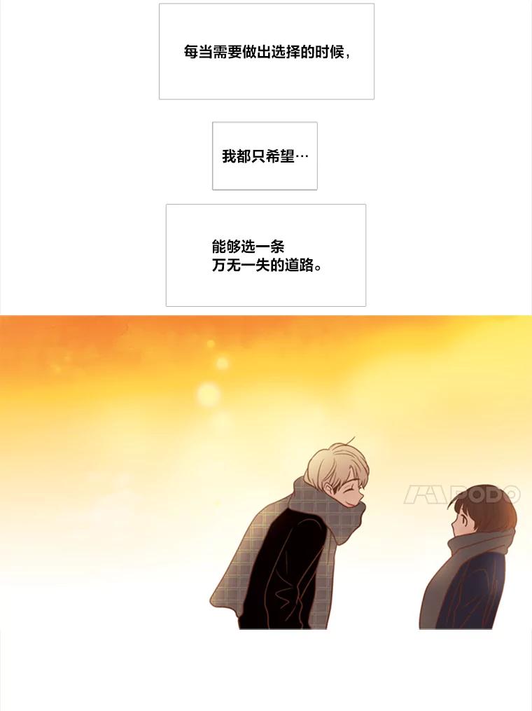 《远看是蔚蓝的春天》113.那你的理由是什么 第23页