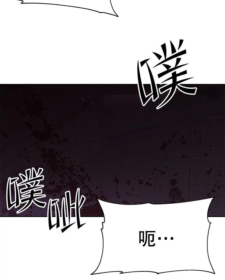 《彩虹桥守望者》113.救下约瑟夫 第75页
