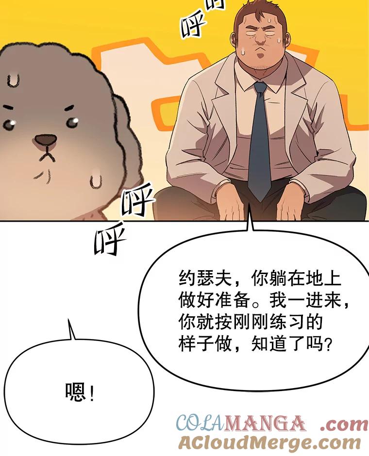 《彩虹桥守望者》113.救下约瑟夫 第40页