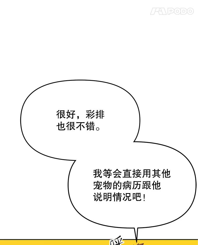 《彩虹桥守望者》113.救下约瑟夫 第39页