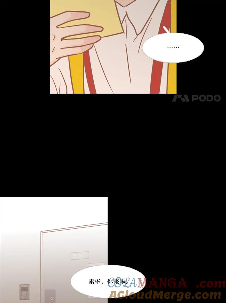 《远看是蔚蓝的春天》113.那你的理由是什么 第31页