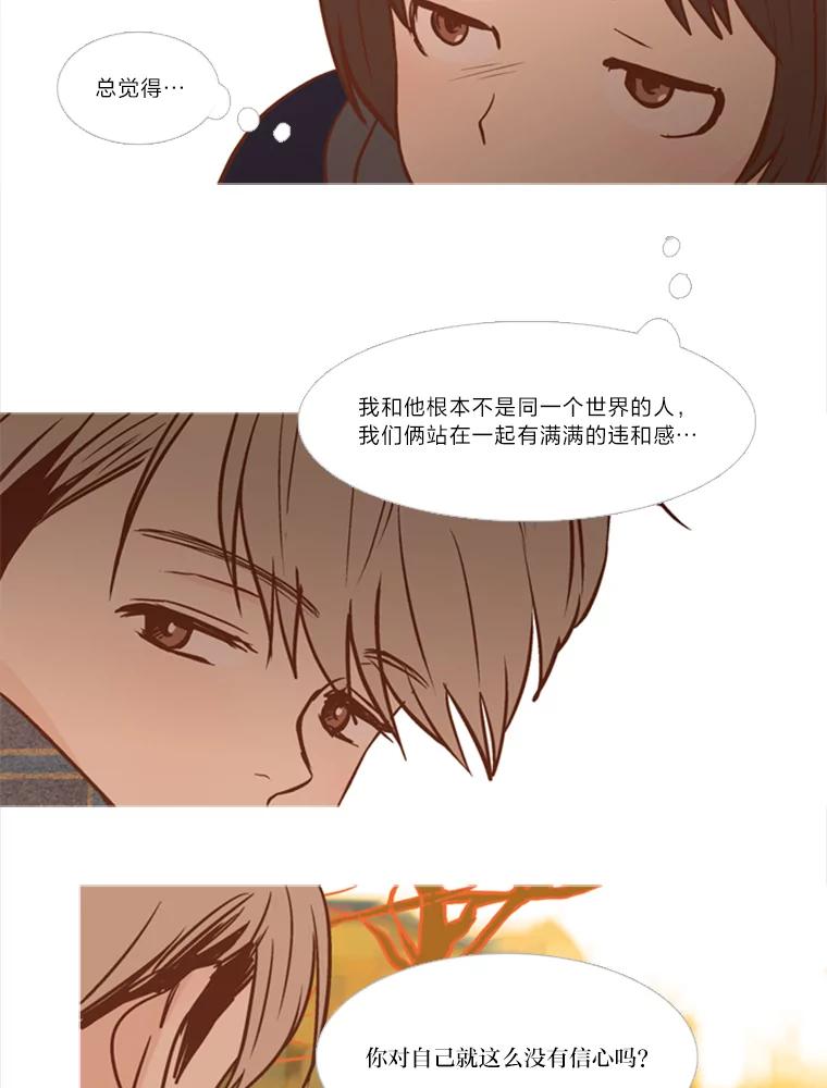 《远看是蔚蓝的春天》113.那你的理由是什么 第9页