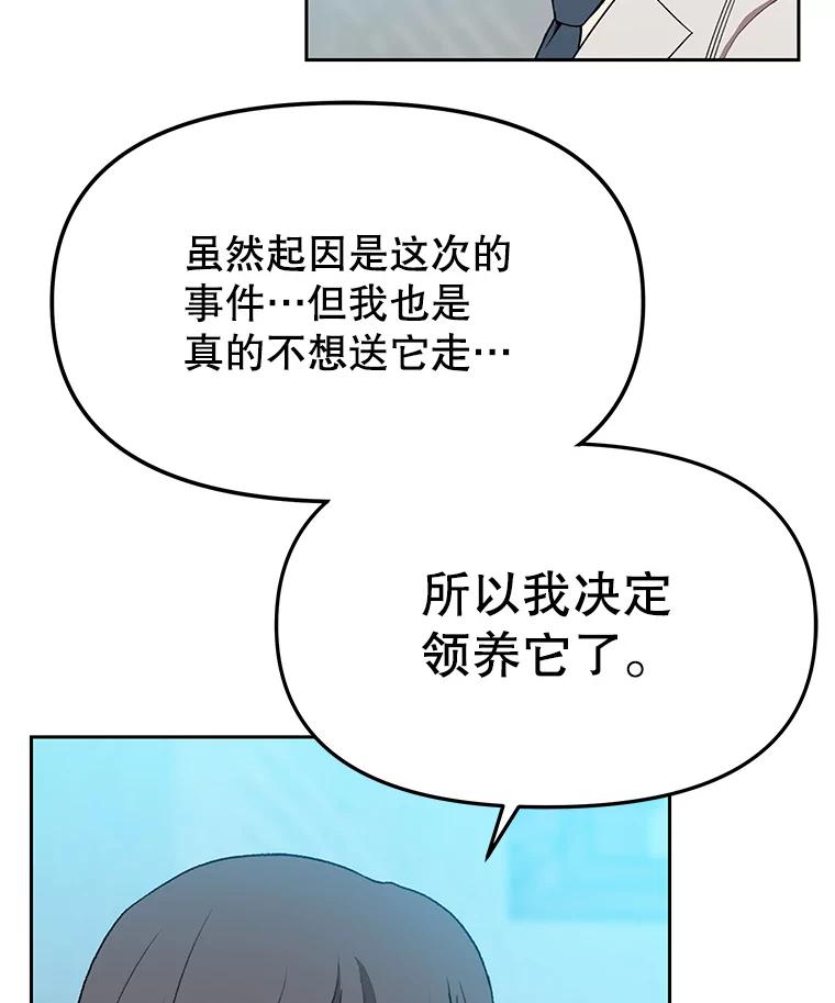 《彩虹桥守望者》113.救下约瑟夫 第56页